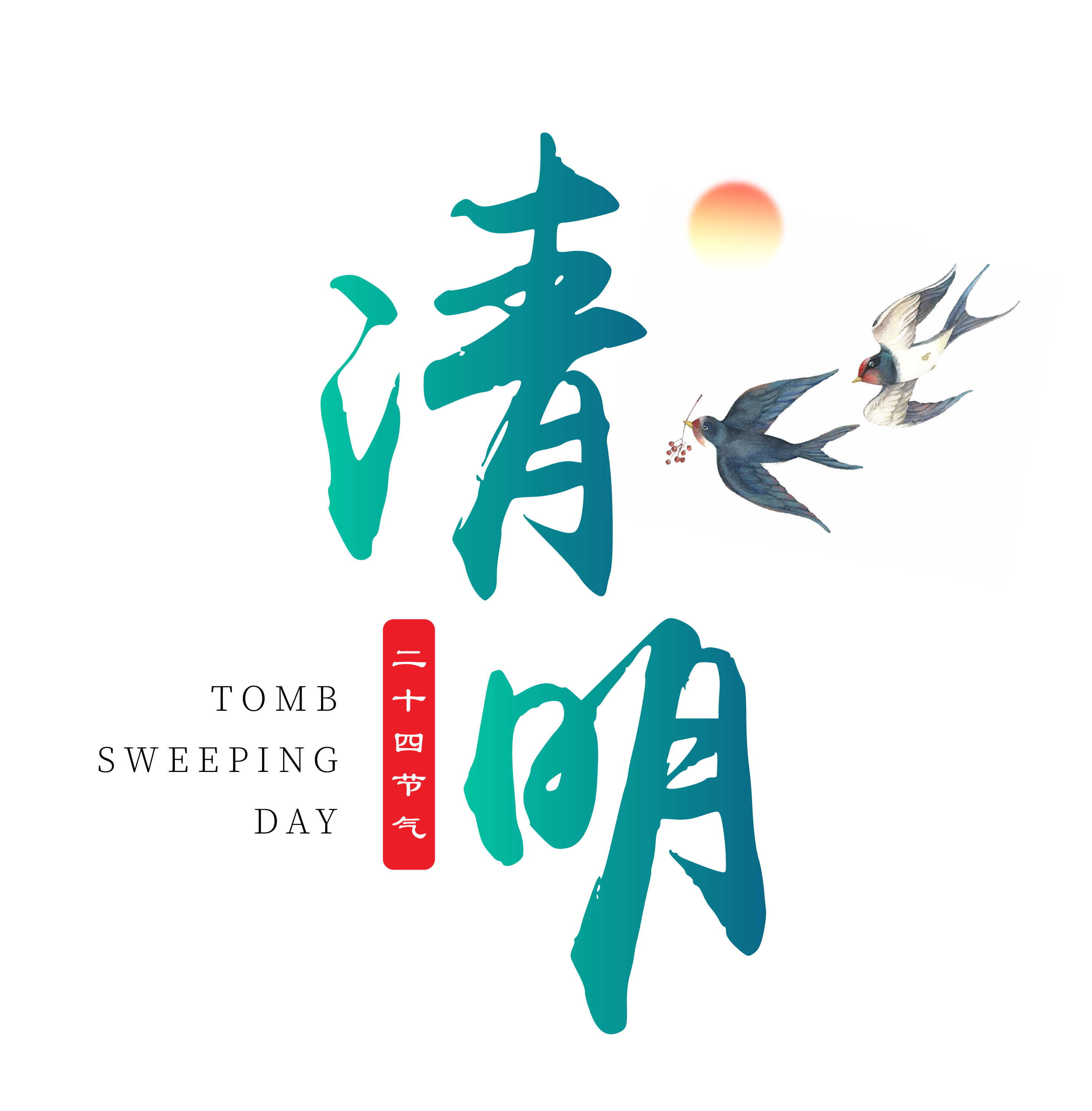 道賽爾